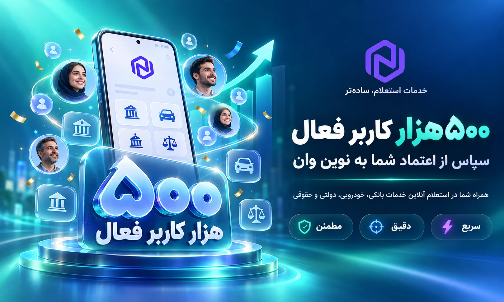 کاربران فعال 500K